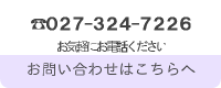 ホスタガーデンズへのお問い合わせ