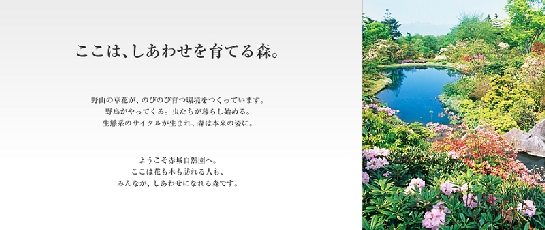 akagien.jpg